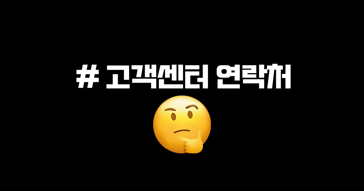 아고다 고객센터 연락처 소개 시작