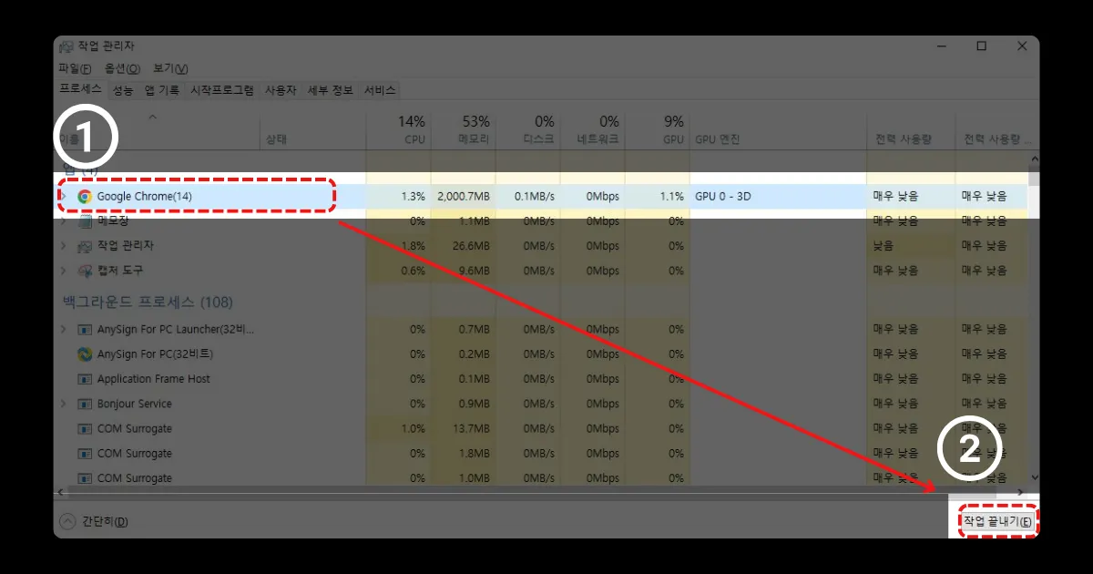 5. 마지막으로 크롬을 종료해주고 다시 시작한다.