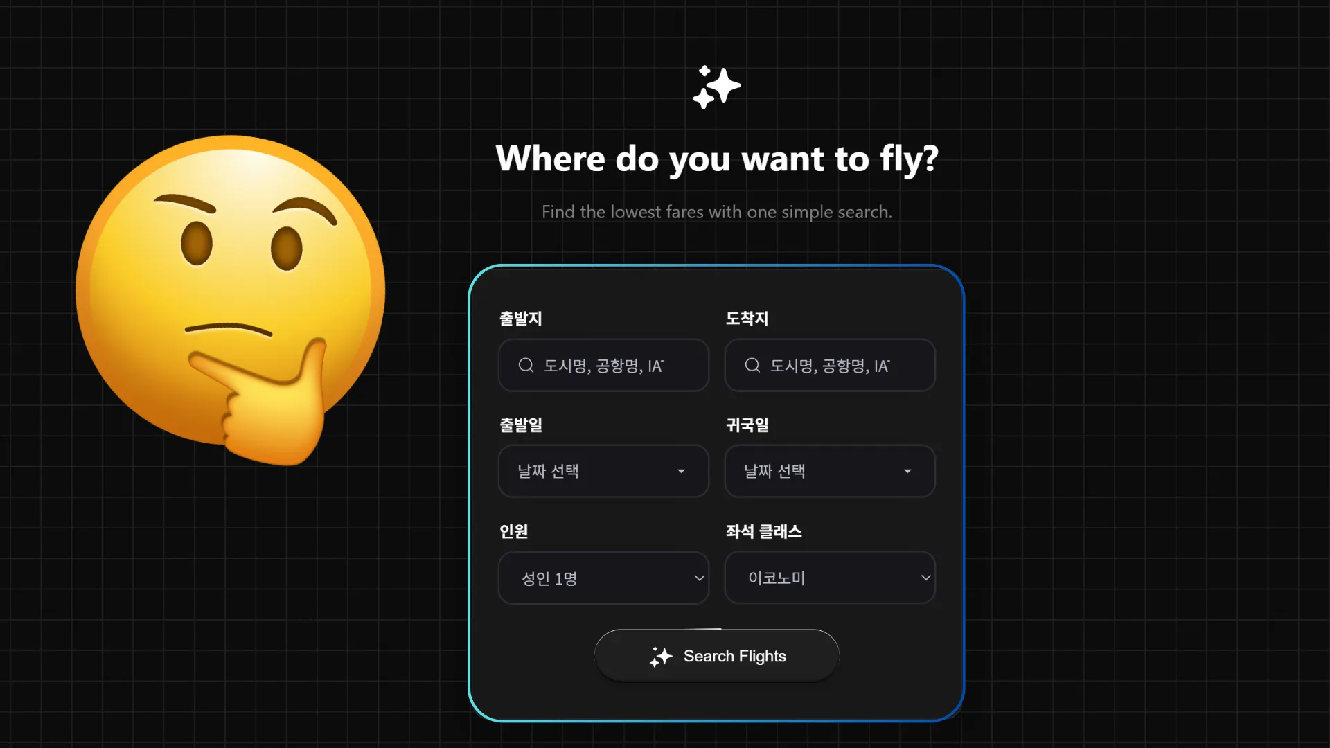 항공권 싸게 사는 방법은 없을까? (스카이해커 사용기) 2 스카이해커 메인 페이지